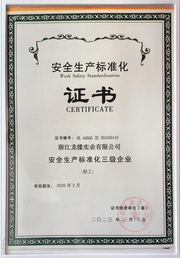 Work Safety Standardization Certificate