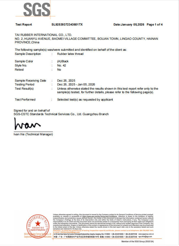 2026 Hainan Tai橡 Latex Thread Fluorine-Free Test Report