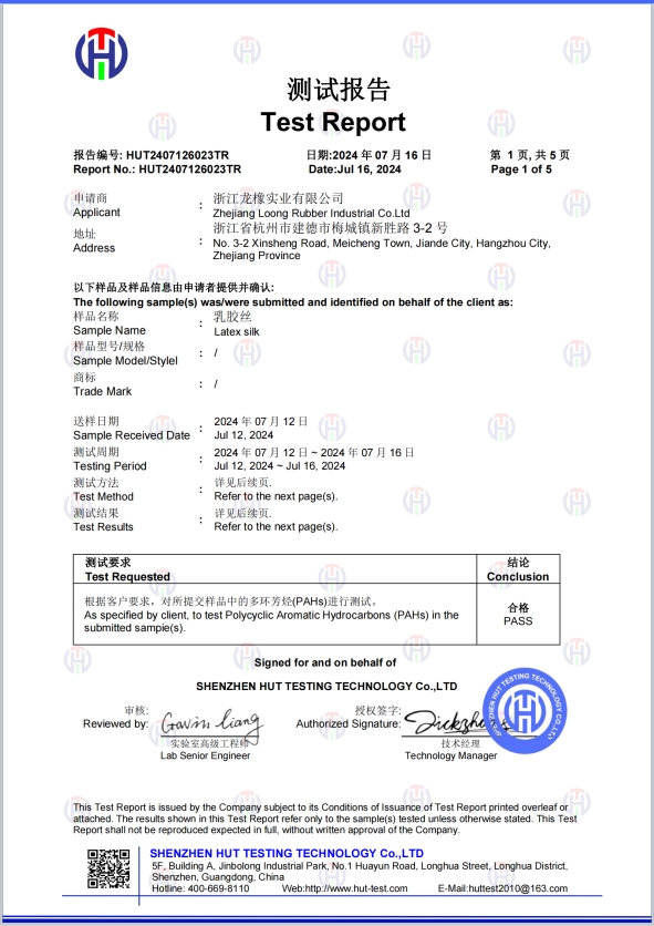 HUT2407126023 Zhejiang Long橡 - PAHs Report - Chinese & English